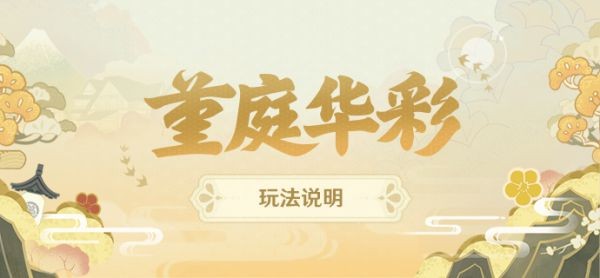 《原神》2.6月章星句竹马歌诗句选择攻略