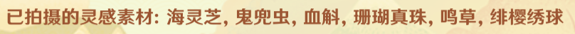 《原神》2.6月章星句竹马歌诗句选择攻略