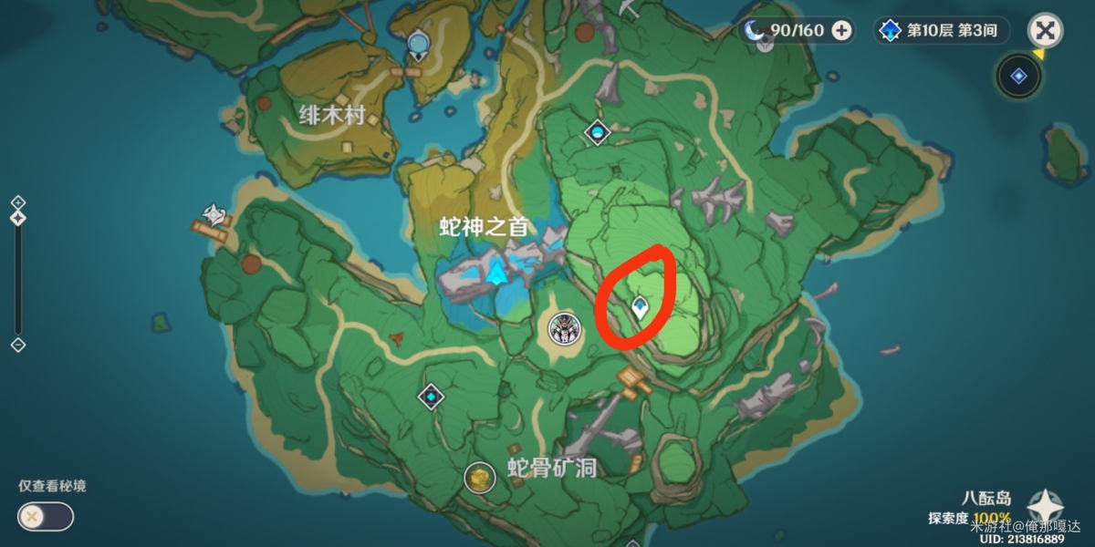 《原神》2.6月章星句四张照片拍摄地点介绍