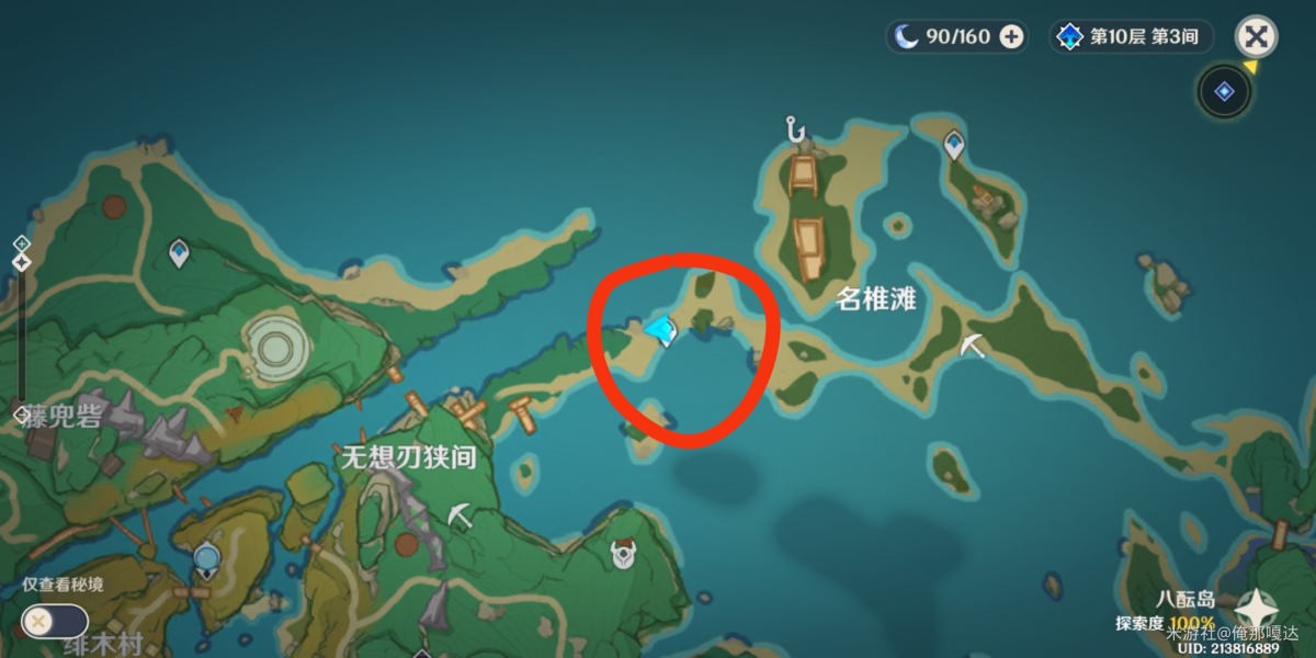 《原神》2.6月章星句四张照片拍摄地点介绍
