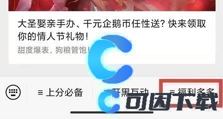 《王者荣耀》2022年9月3日微信每日一题答案分享