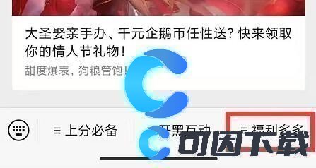 《王者荣耀》2022微信6月16日每日一题问题答案分享