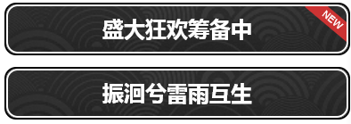 《忍者必须死3》2022年6月16日最新兑换码分享