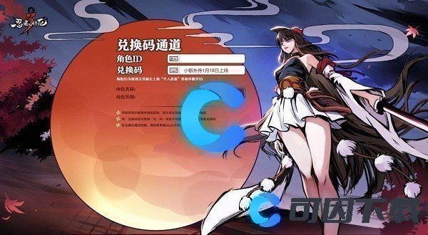 《忍者必须死3》2022年7月23日最新兑换码分享