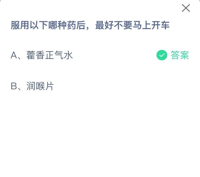 《支付宝》2022年蚂蚁庄园6月18日每日一题问题答案分享