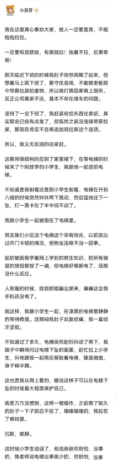 《抖音》叔叔你别拉了我害怕梗的介绍