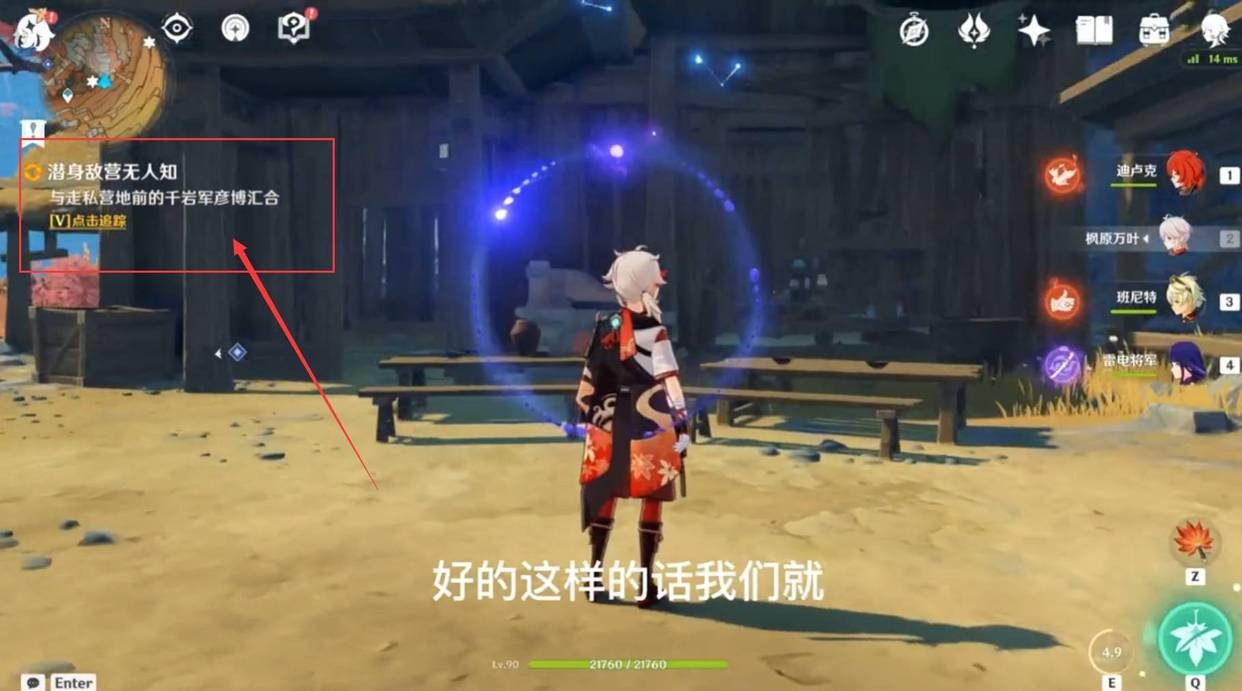 《原神》千年千岩共饮之杯触发介绍