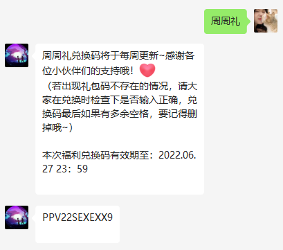 《创造与魔法》2022年6月21日最新兑换码分享介绍