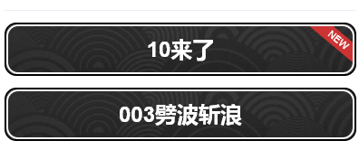 《忍者必须死3》2022年6月21日最新兑换码分享