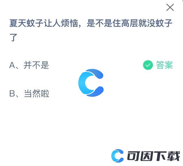 《支付宝》2022年蚂蚁庄园6月24日每日一题答案