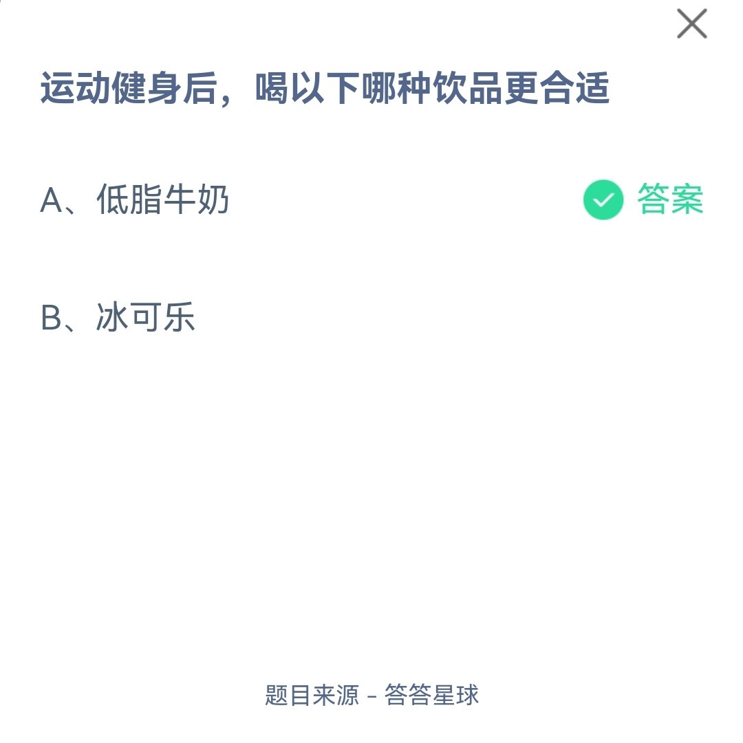 《支付宝》2022年蚂蚁庄园6月26日每日一题答案