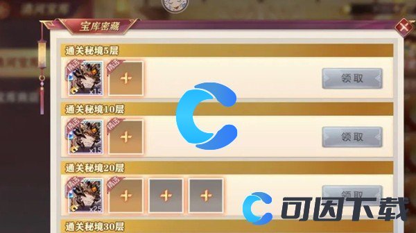 《三国志幻想大陆》清河宝库玩法介绍