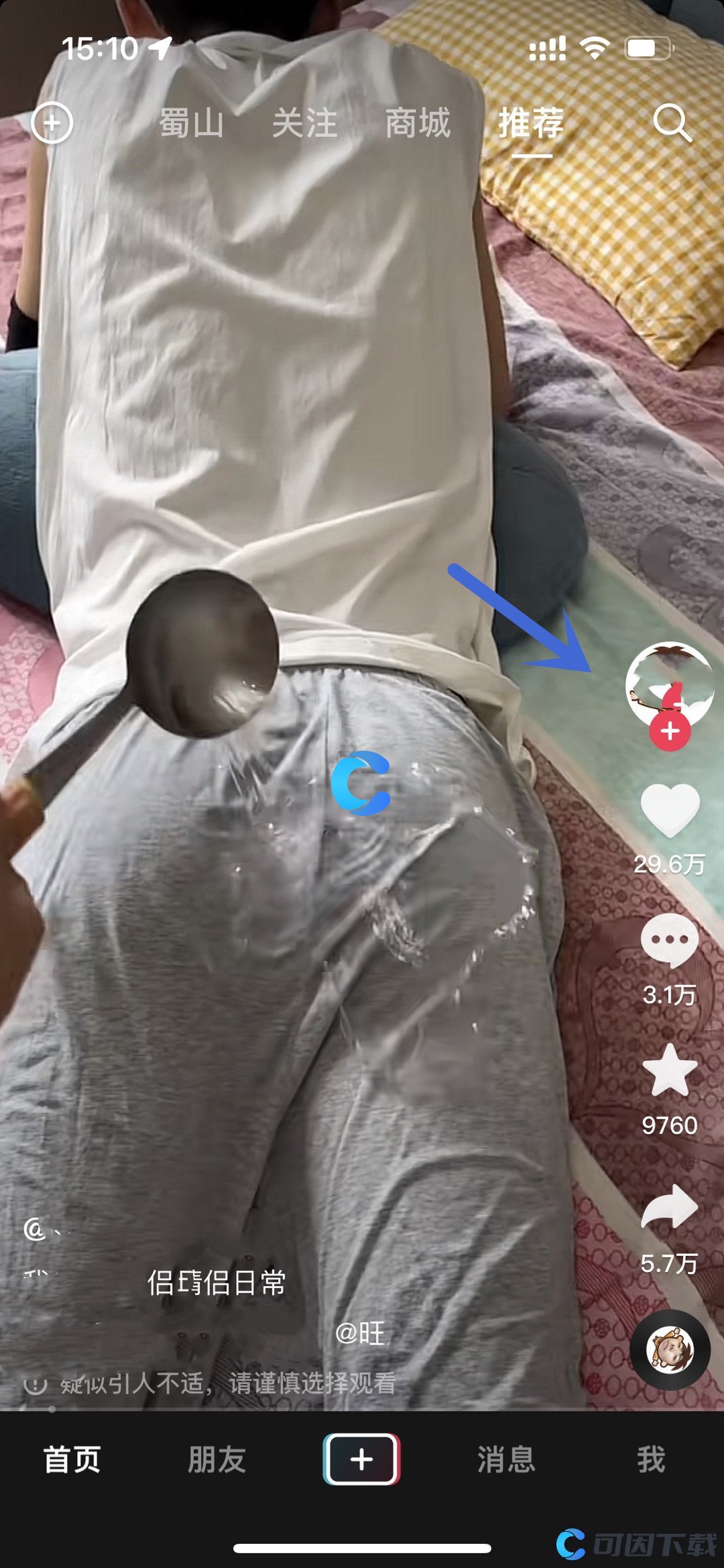 《抖音》怎么拉黑对方介绍