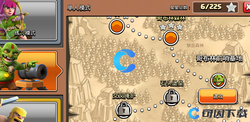 《部落冲突》单人模式关卡进入方法