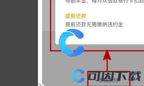 《微信》借钱方法介绍