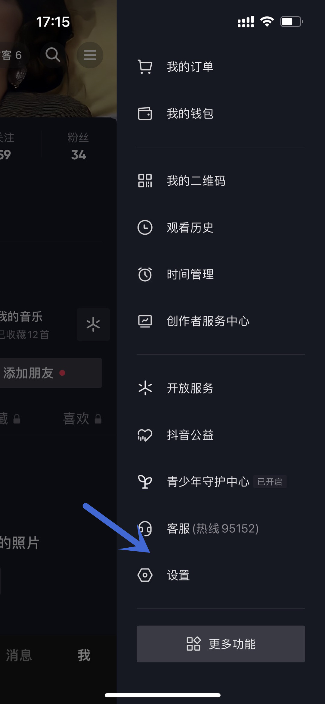 《抖音》设置隐身在线介绍