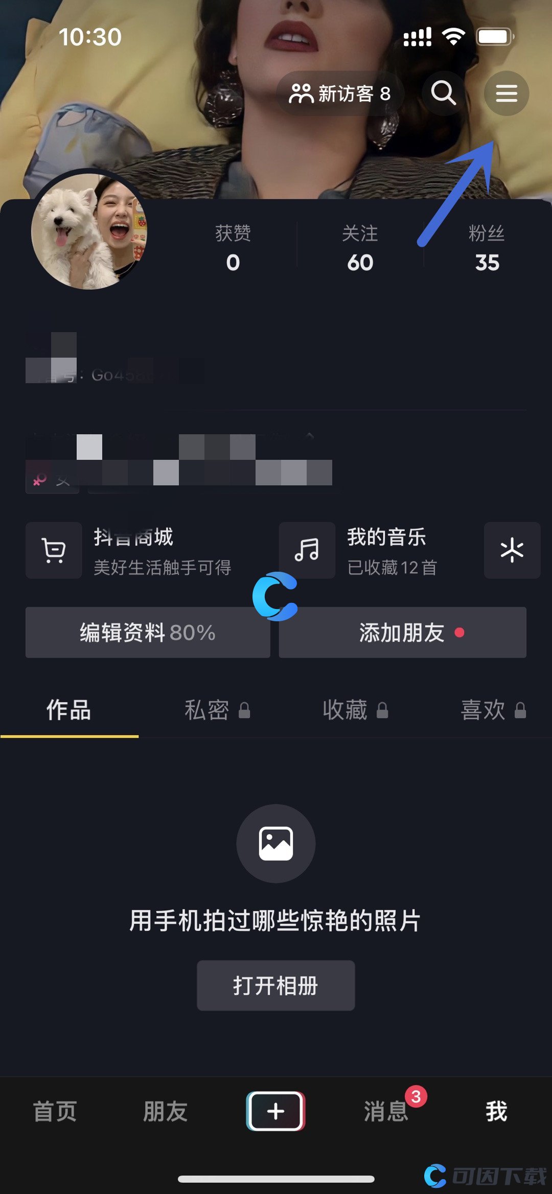 《抖音》设置时间管理介绍