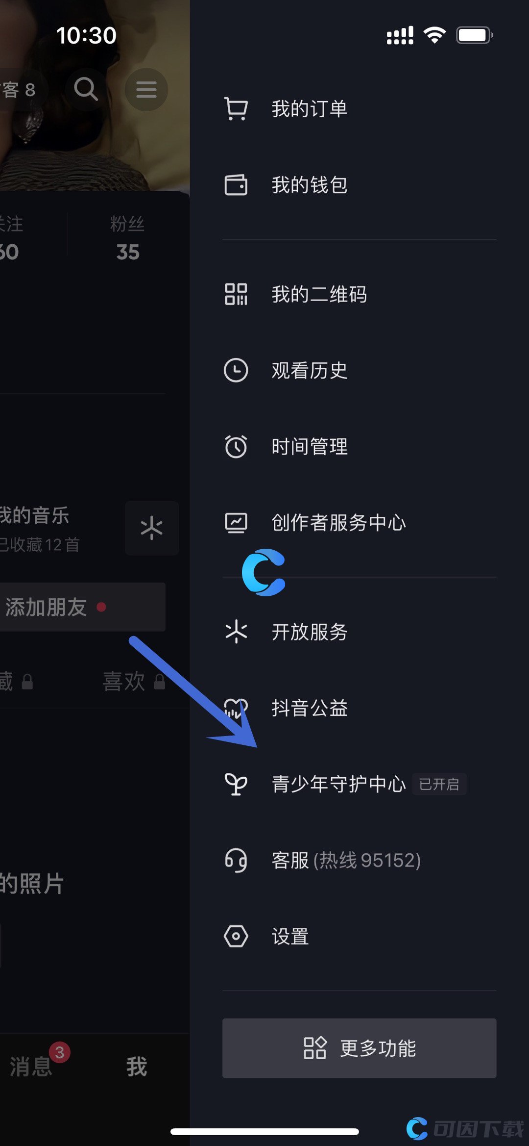 《抖音》设置时间管理介绍