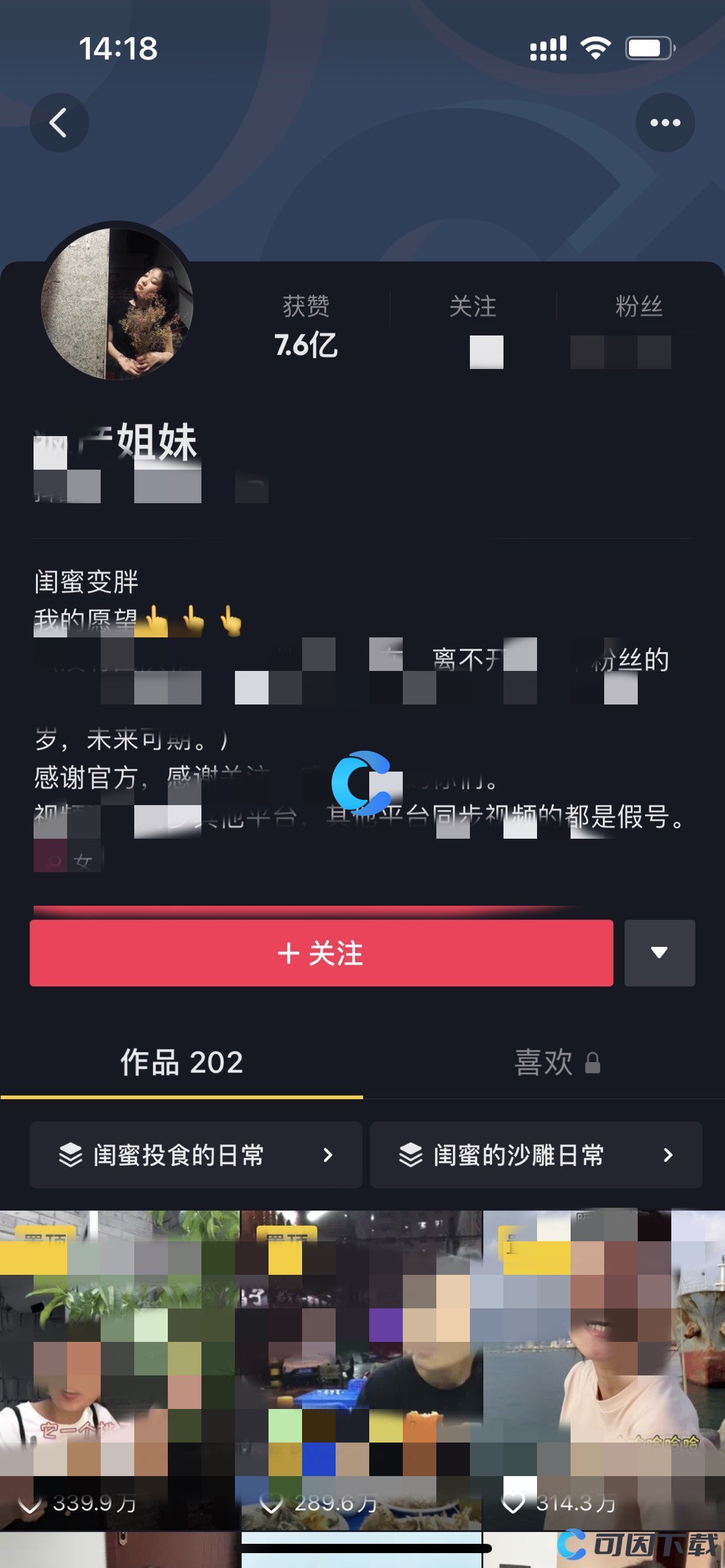 《抖音》怎么赚钱介绍