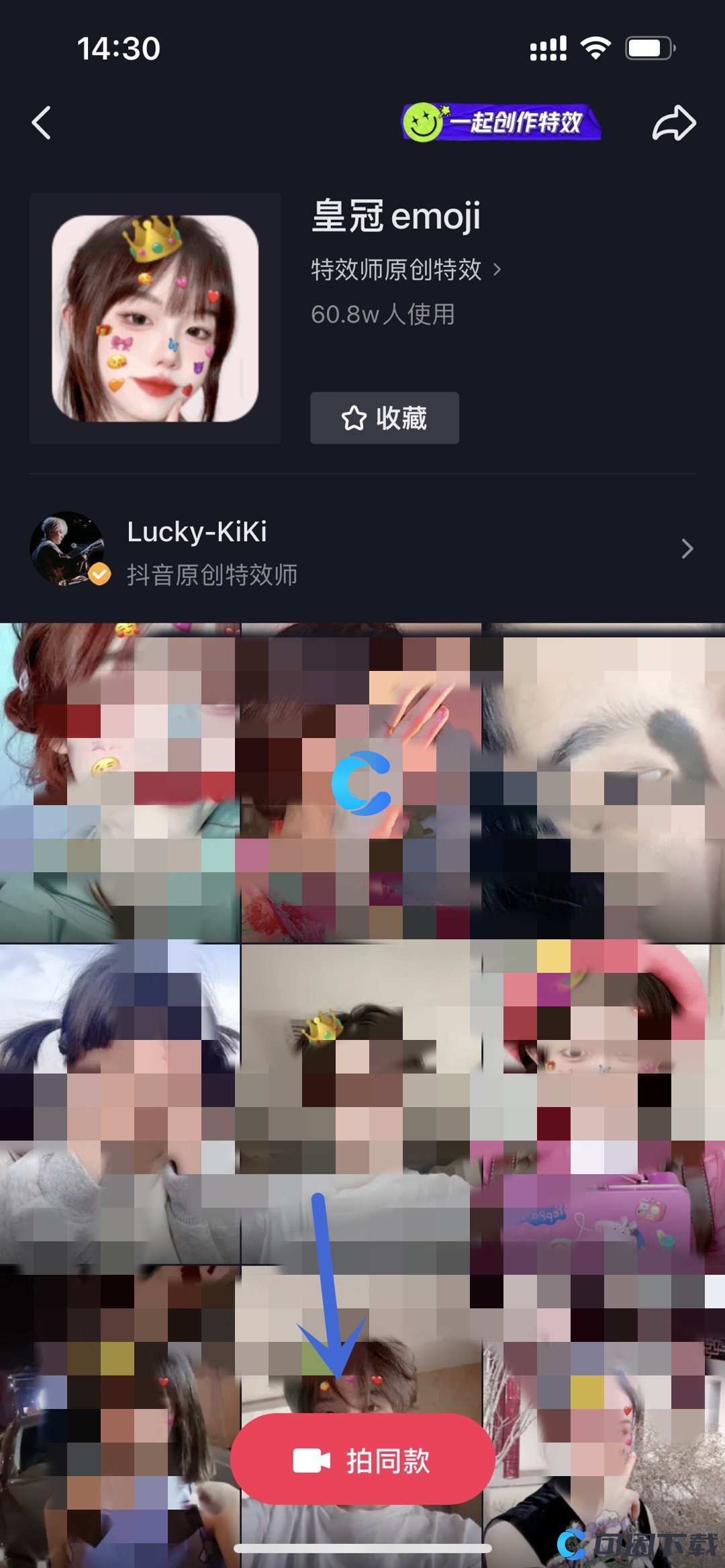 《抖音》同款特效拍摄方法介绍