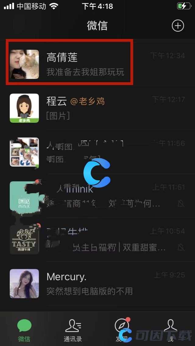 《微信》特别关心设置方法介绍