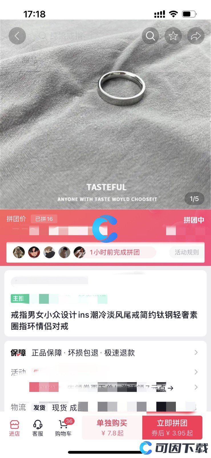 《抖音》购买商品方法介绍