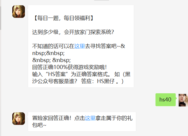 《黑色沙漠手游》2022年7月3日每日一题答案分享