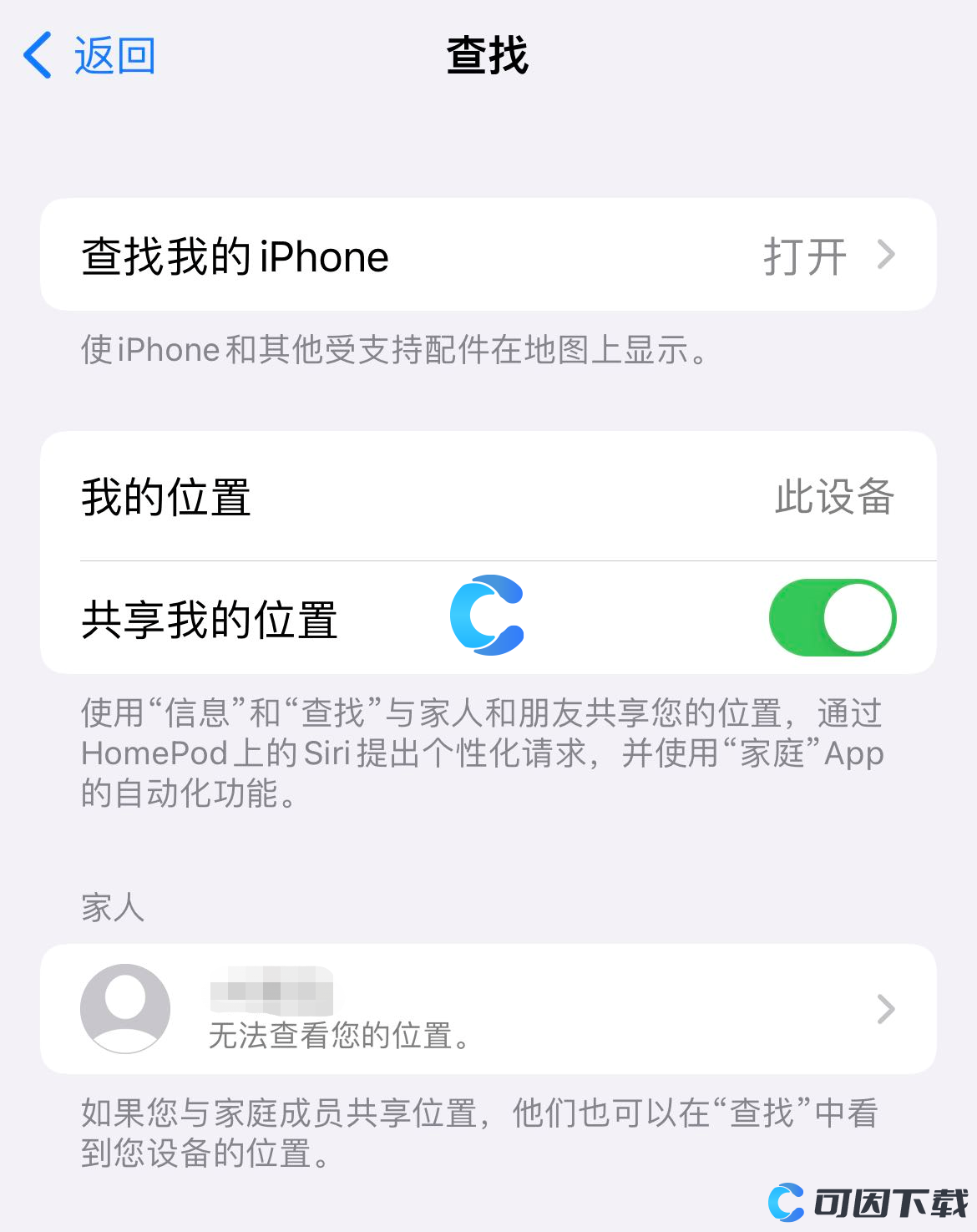 苹果家人共享位置不显示怎么办介绍