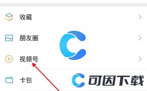 《微信》视频号屏蔽好友方法介绍