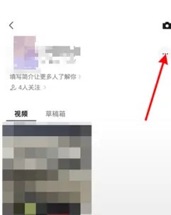 《微信》视频号屏蔽好友方法介绍