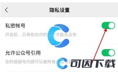 《微信》视频号屏蔽好友方法介绍