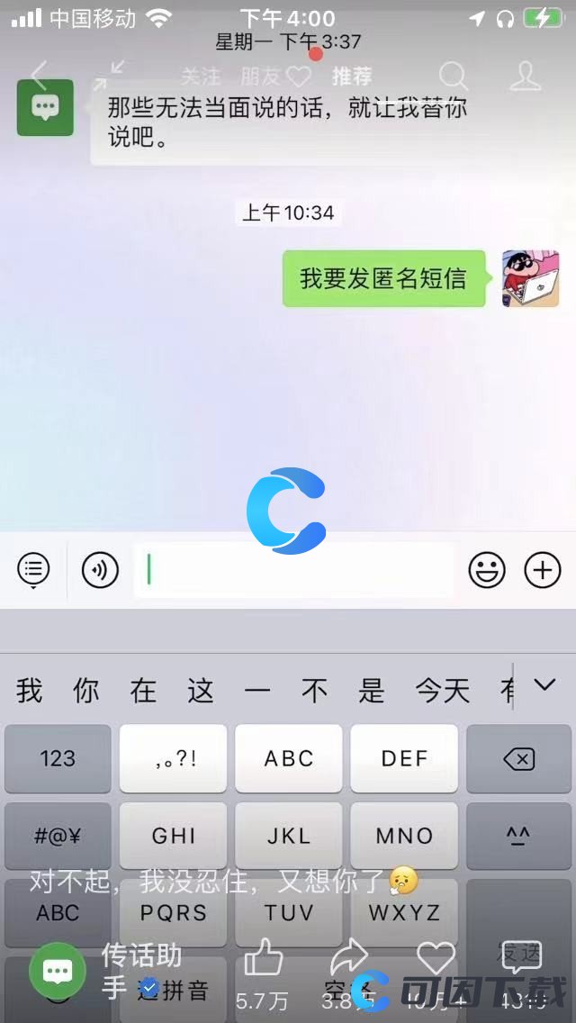 《微信》视频号发布时间查看方法介绍