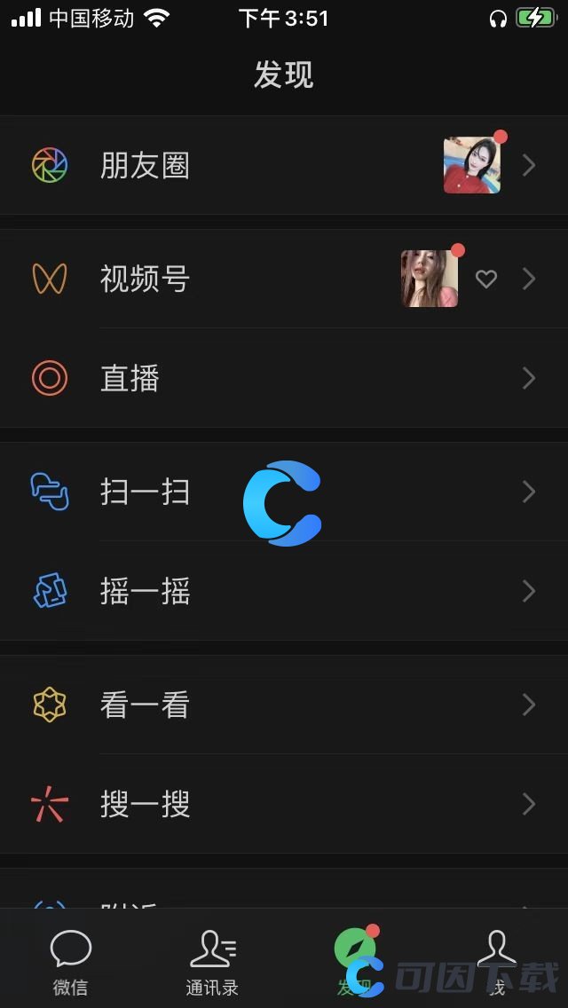 《微信》视频号加好友方法介绍