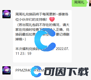 《创造与魔法》2022年7月14日最新兑换码分享