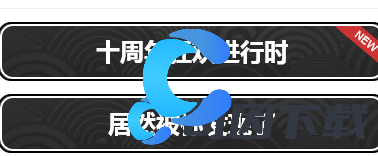  《忍者必须死3》2022年7月7日最新兑换码分享