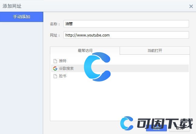 《YouTube》在国内登陆方法介绍