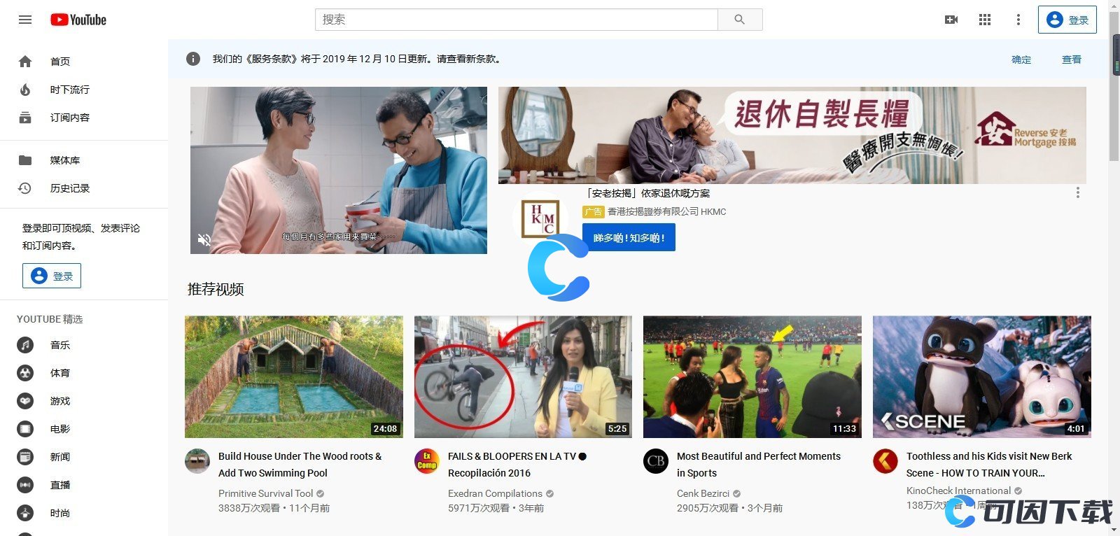 《YouTube》在国内登陆方法介绍