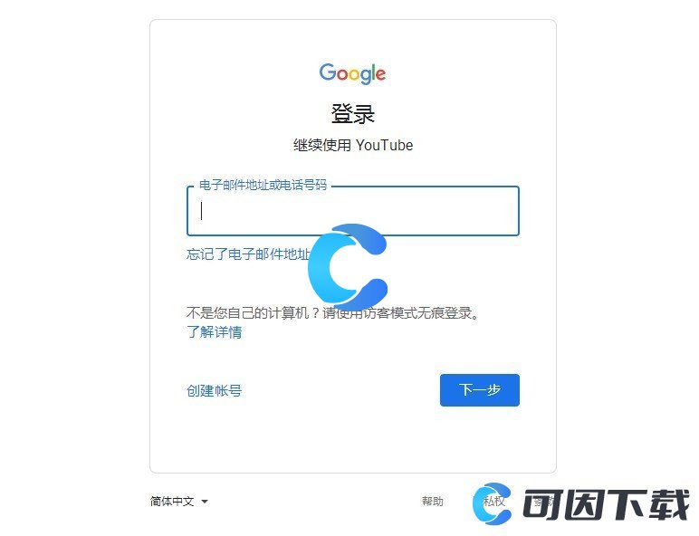 《YouTube》在国内登陆方法介绍