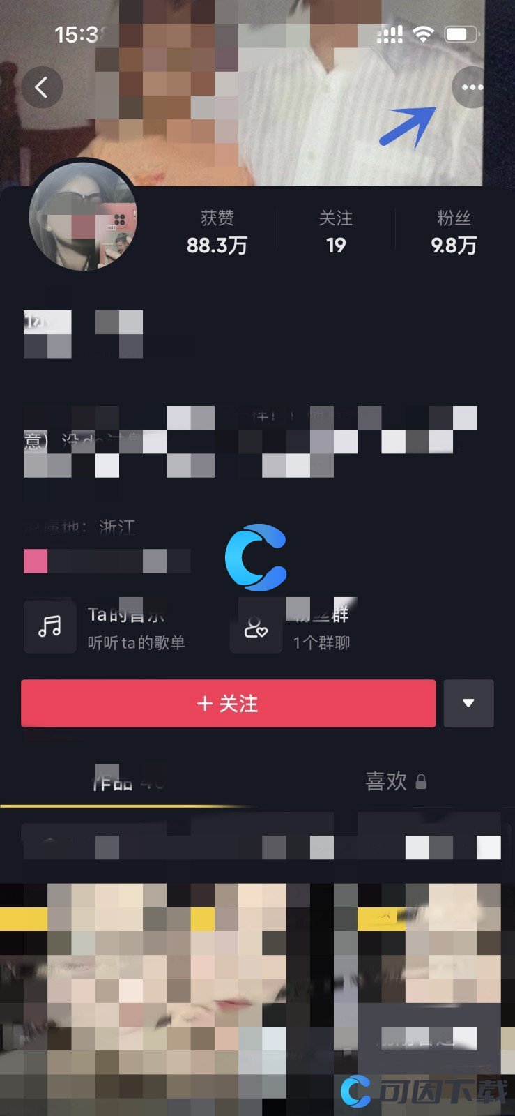 《抖音》怎么发私信方法介绍