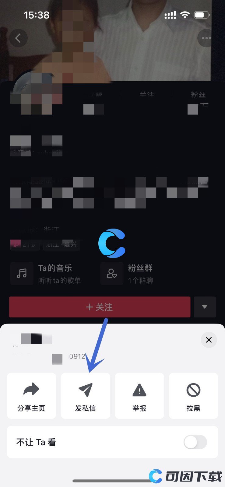 《抖音》怎么发私信方法介绍