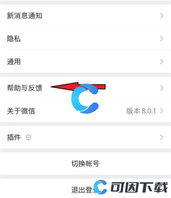 《微信》过期图片恢复方法介绍