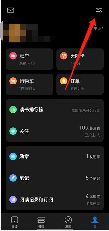 《微信》读书阅读时不自动锁屏开启方法介绍