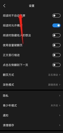 《微信》读书阅读时不自动锁屏开启方法介绍