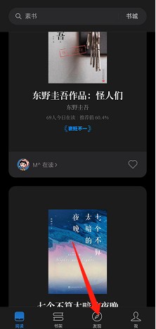 《微信》图书推荐方法介绍