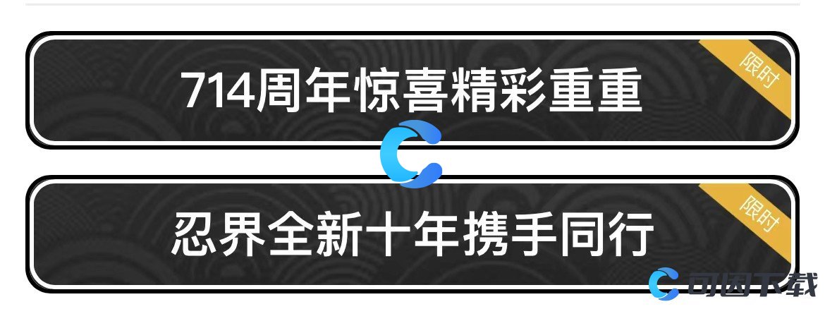 《忍者必须死3》2022年7月10日最新兑换码分享