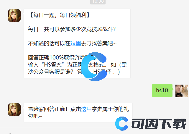 《黑色沙漠手游》2022年7月14日每日一题答案分享