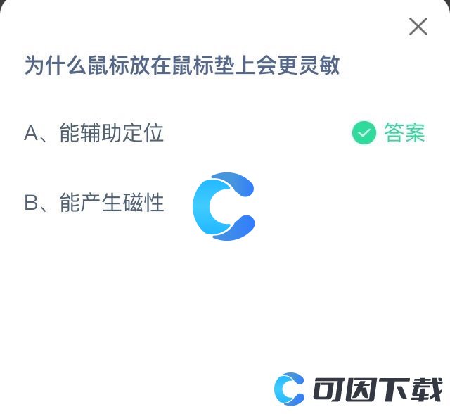 《支付宝》2022年蚂蚁庄园7月13日每日一题答案