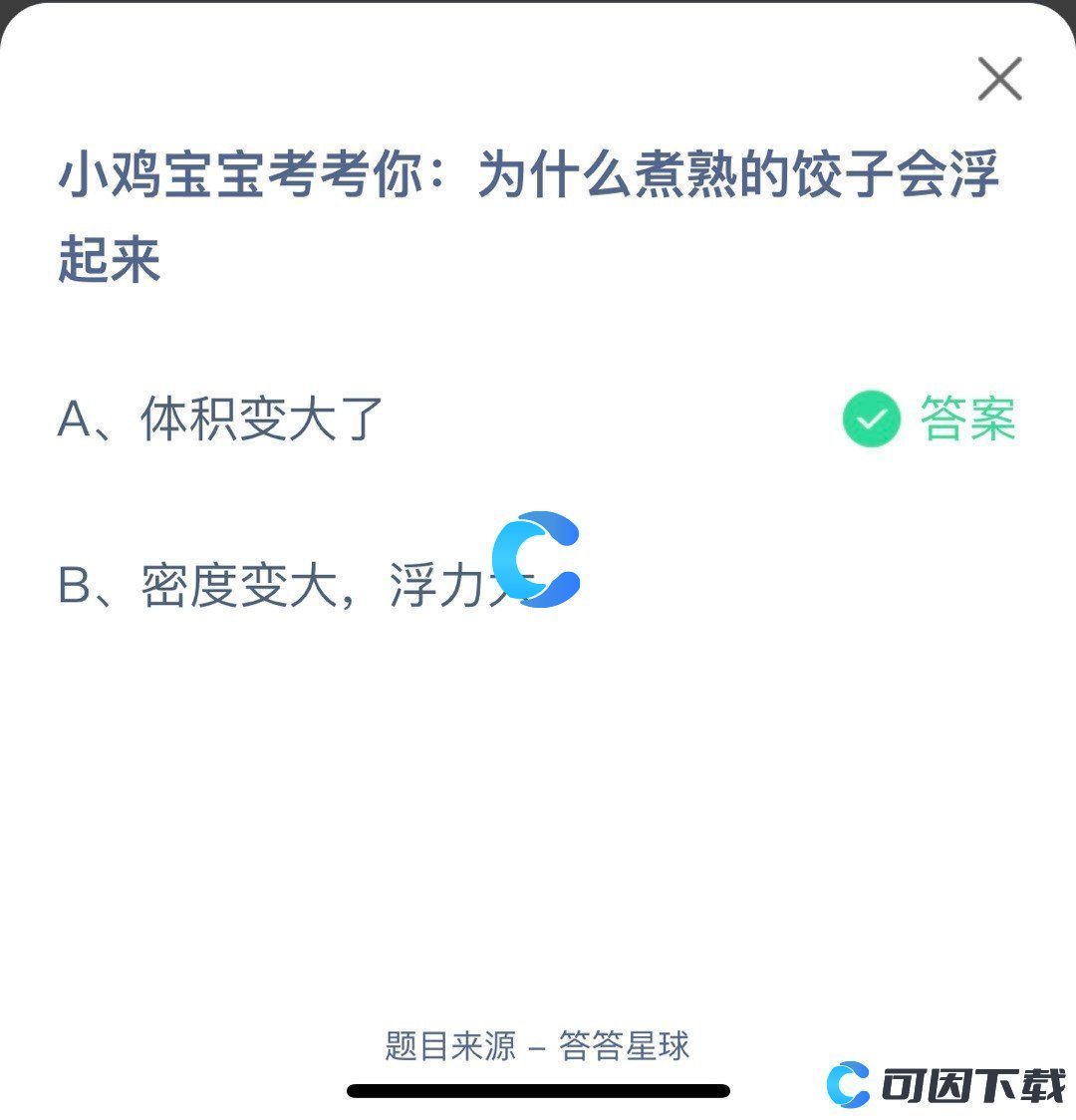 《支付宝》2022年蚂蚁庄园7月20日每日一题答案