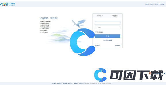 《QQ》QQ邮箱格式介绍