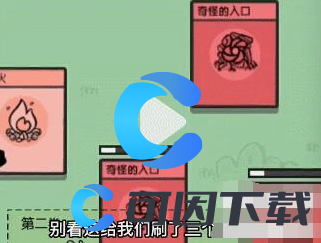 《堆叠大陆》第三章永生遐想通关方法介绍